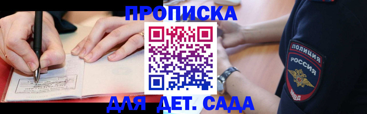 прописка для кредита в Нальчике