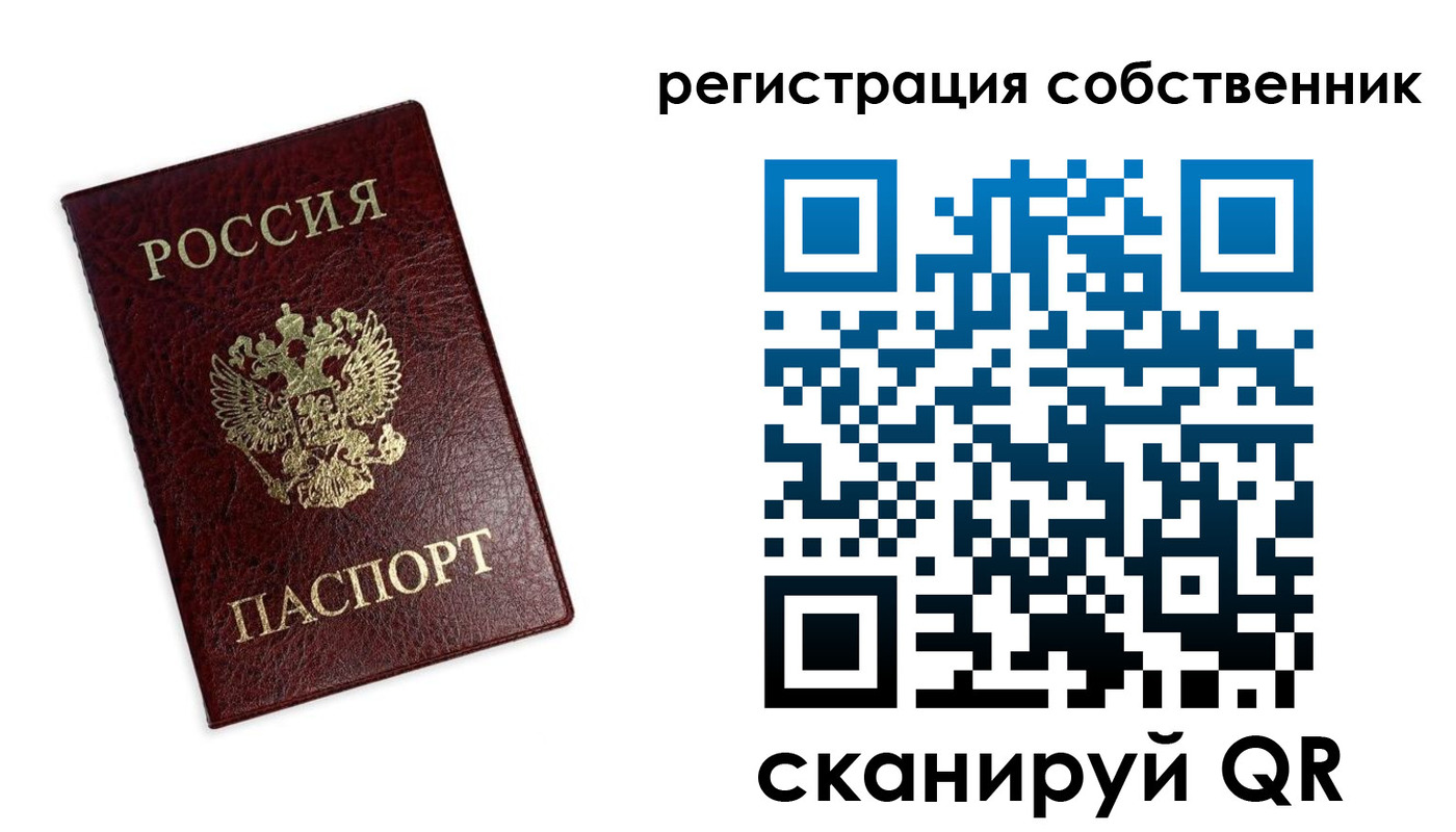 временная регистрация для школы в Нальчике
