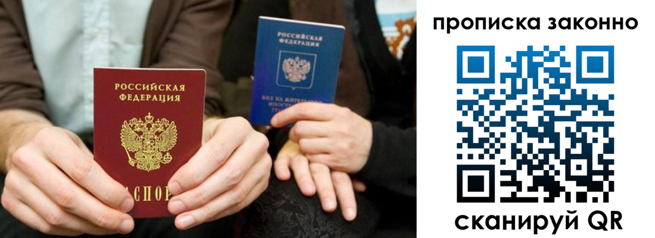 прописка для кредита в Нальчике
