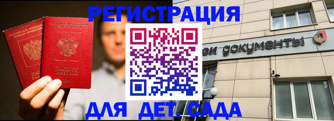 временная регистрация собственник в Нальчике