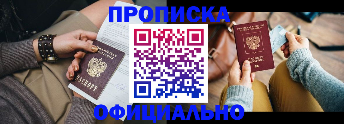 прописка поиск в Нальчике