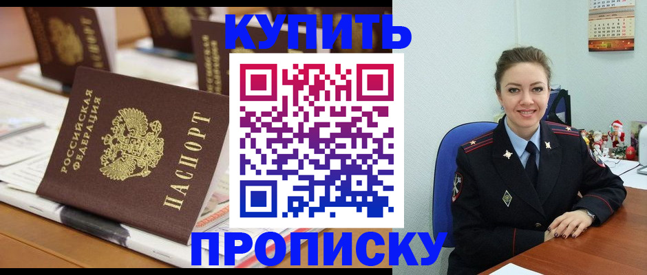 прописка гарантия в Нальчике